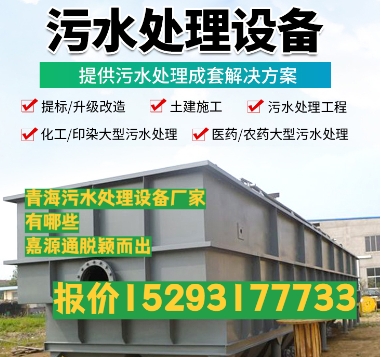昭化养殖污水处理设备