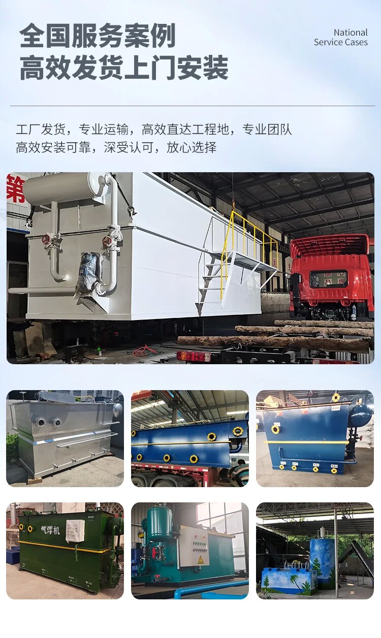 昭化污水处理一体化设备