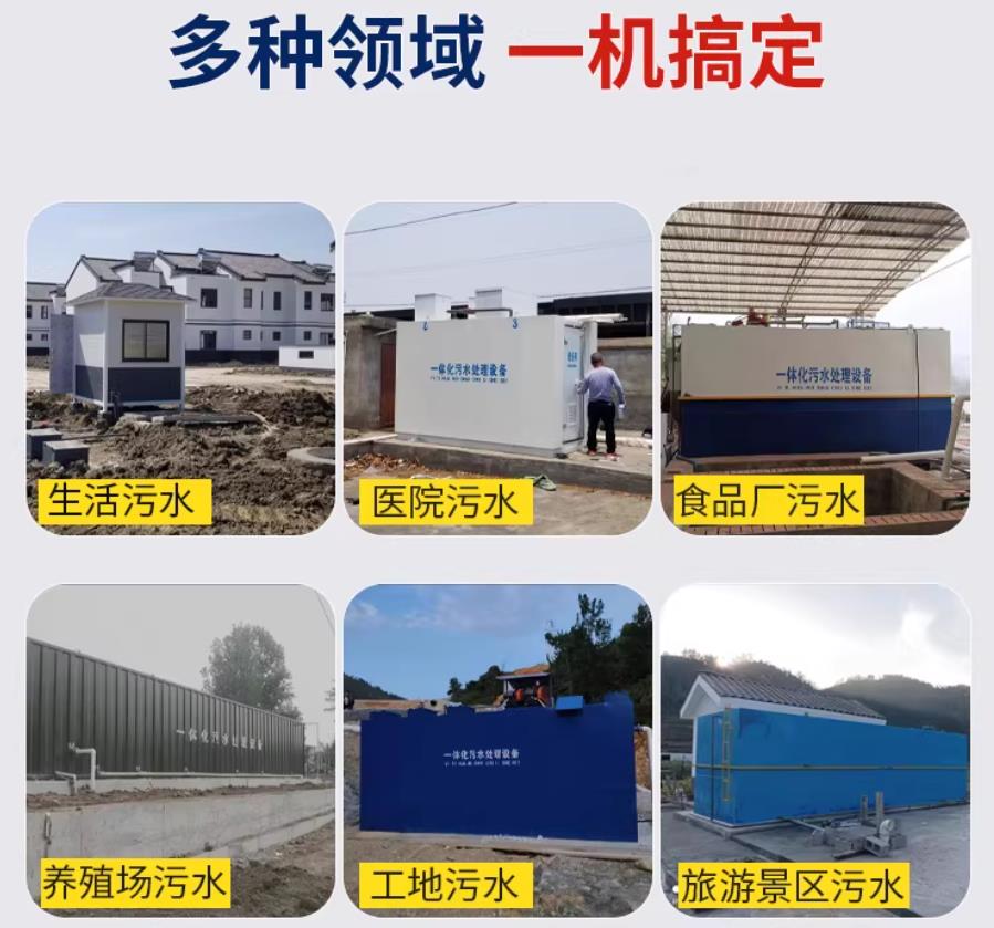 昭化场景全覆盖！甘肃嘉源通一体化污水处理设备，适配城乡工业全场景污水治理