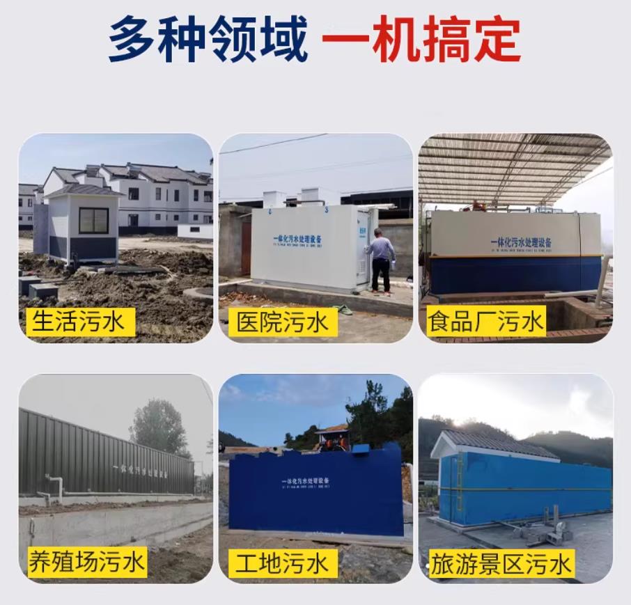 昭化甘肃兰州地埋式污水处理设备厂家｜一体化埋地污水治理设备｜乡镇乡村厂区小区通用解决方案
